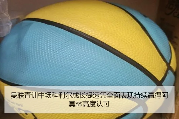 曼联青训中场科利尔成长提速凭全面表现持续赢得阿莫林高度认可